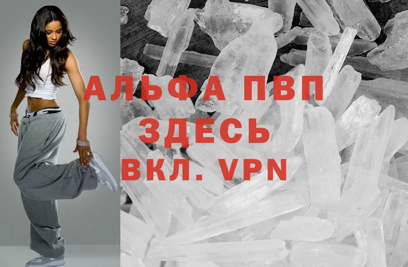 shop как зайти  Бийск  Alfa_PVP Соль  где продают  