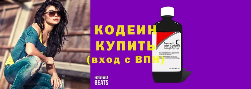 Кодеин напиток Lean (лин)  мориарти какой сайт  Бийск 